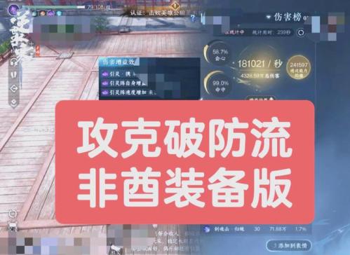 逆水寒手游史诗公输荒怎么通关