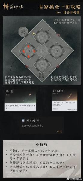 燕云十六声佛光顶和隐月山暗涌怎么做