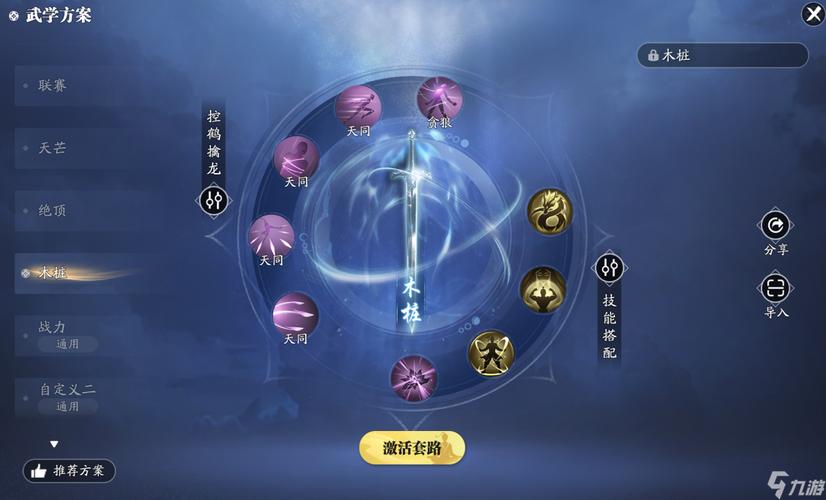 天涯明月刀手游唐门木桩怎么打高伤