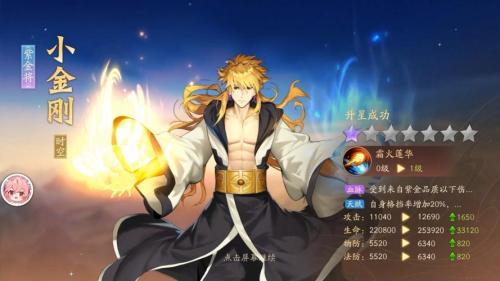 少年三国志2苍金曹节技能怎么样