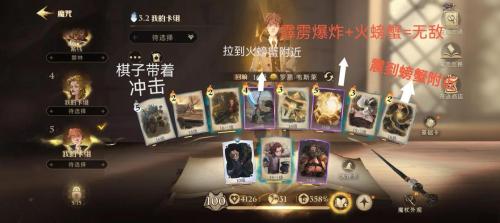 哈利波特魔法觉醒野排罗恩怎么玩