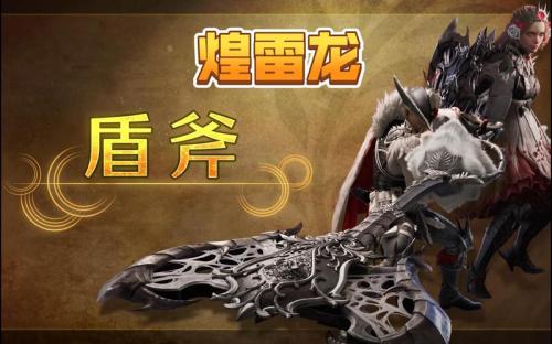 怪物猎人荒野不同武器具备什么特点