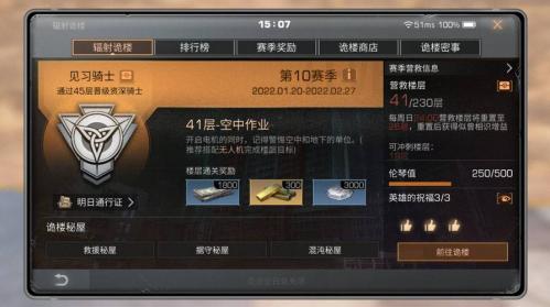 明日之后怎么通关辐射诡楼