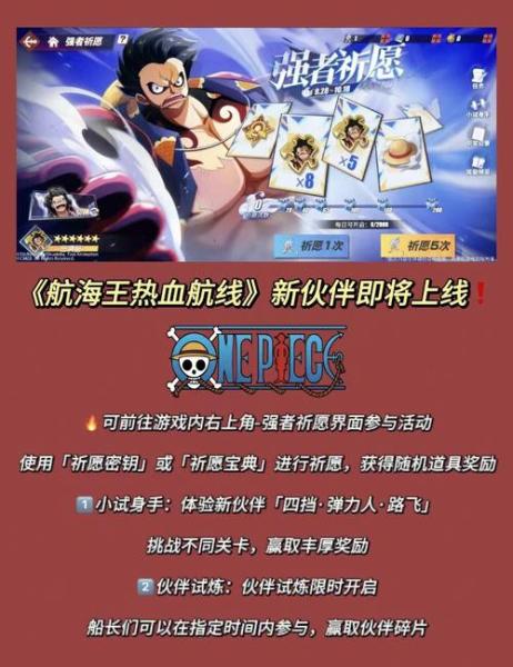 航海王热血航线新世界路飞有哪些技巧
