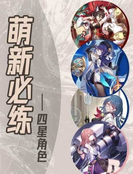 崩坏星穹铁道哪些四星光锥泛用性高