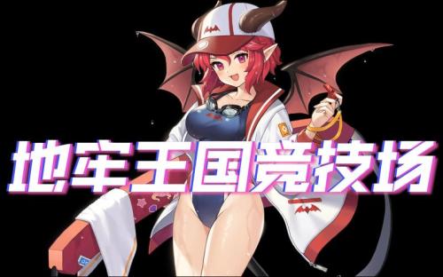 坎公骑冠剑米莉姆值得抽吗