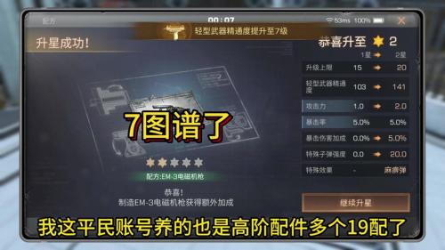 明日之后拟态系统词条怎么洗