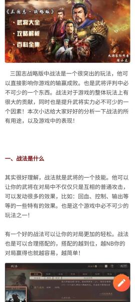三国志战略版第五天怎么玩