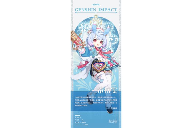 原神希格雯技能和武器用什么