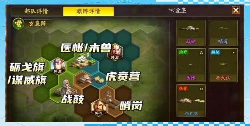 三国志战略版定军山五队共存怎么玩