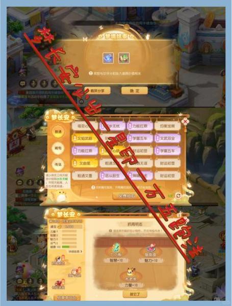 梦幻西游手游梦长安怎么经商