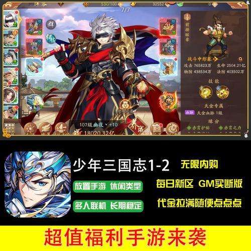 少年三国志零元宝怎么用