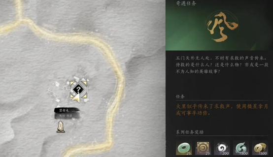 燕云十六声道人梦驴后的奇遇怎么做