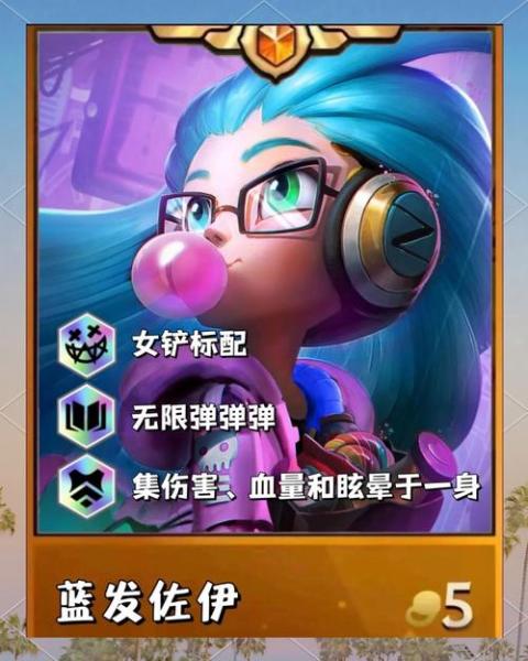 金铲铲之战六法佐伊怎么玩