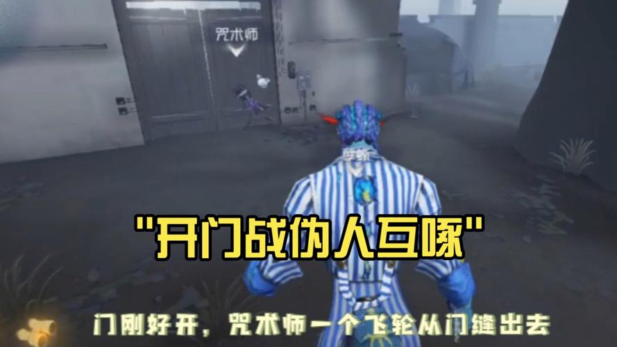 第五人格开门战怎么面对控场屠夫