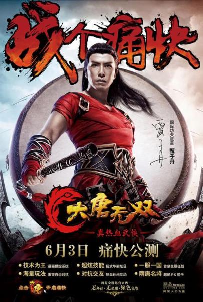 立志成为国产MMO战斗标杆,《大唐无双》怀旧服正式版定档