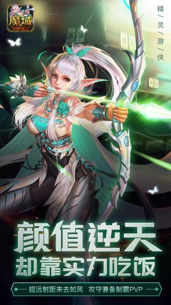 公测别错过,魔域口袋版新职业上线