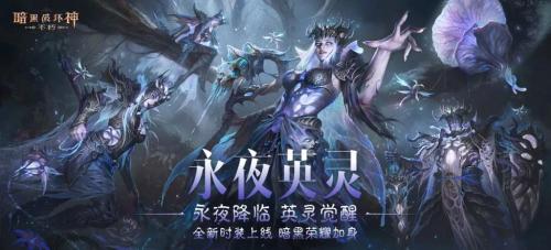 为了荣耀,《暗黑破坏神：不朽》第四届跨服争霸赛8月27日报名开启