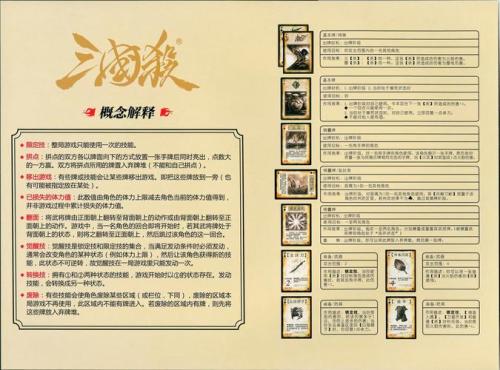 三国杀手游主公身份的优劣势体现在哪