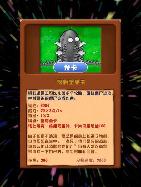 植物大战僵尸杂交版钻卡有哪些