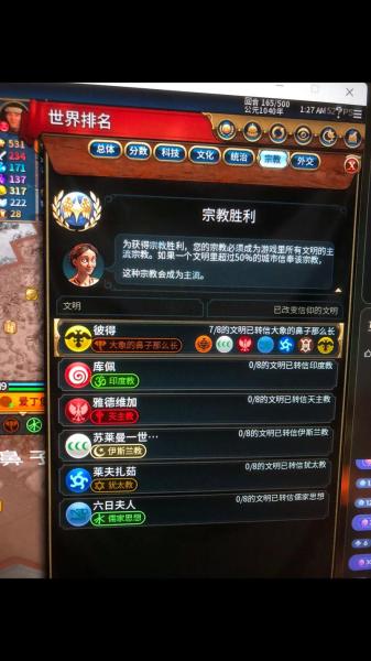 文明6AI好感度怎么提升