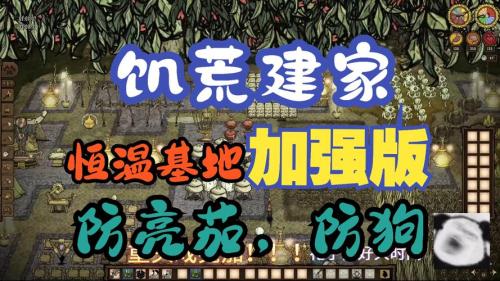 饥荒联机版蜂箱花园怎么建造