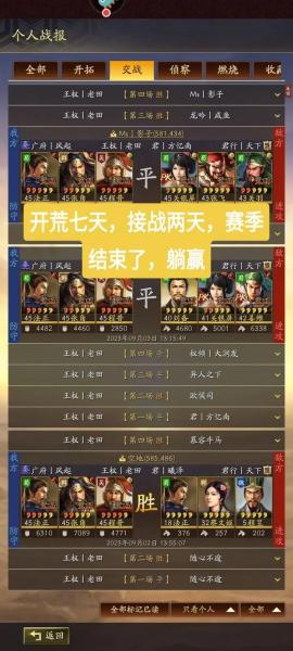 三国志战略版第三天和第四天怎么玩