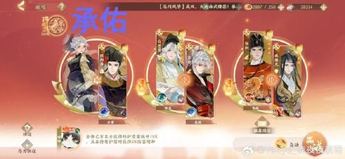 忘川风华录幽墟套灵韵怎么选