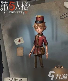 第五人格邮差的技能如何使用