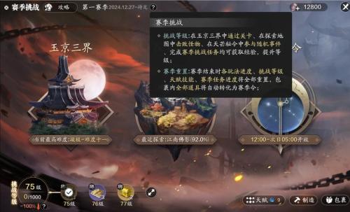 天涯明月刀手游天芒怎么玩