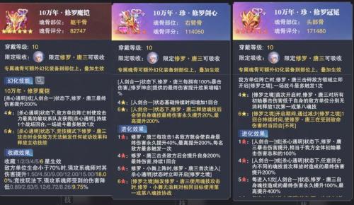 斗罗大陆魂师对决2月竞技场怎么打