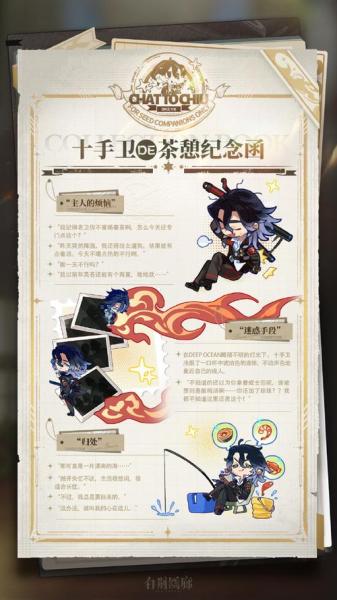 白荆回廊十手卫核心机制是什么