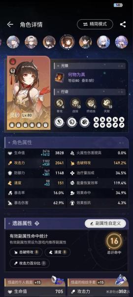 崩坏星穹铁道新虚构陈腔滥调怎么打