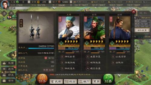 三国志战略版三势法正战法如何搭配