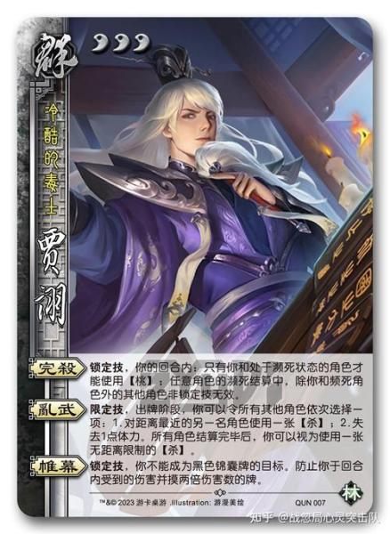 少年三国志零毒士贾诩技能怎么样