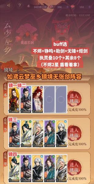 如鸢云梦巫乡怎么打
