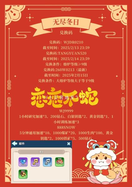 无尽冬日雪原贸易站该兑换什么