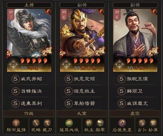 三国志战略版张关黄杀马枪怎么玩