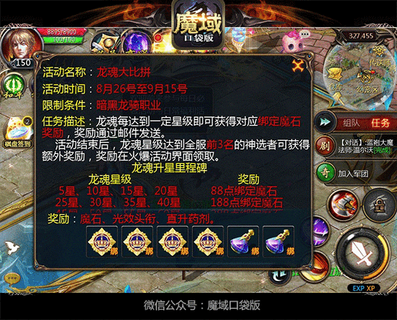新版本入坑,魔域口袋版玩转新职业