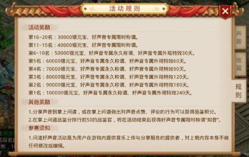 《问道》翻牌子活动开了,超多银元宝翻不停