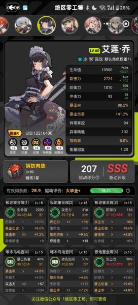 剑与远征启程蒂斯妮娅技能是什么效果