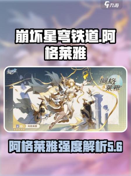 崩坏星穹铁道阿格莱雅技能机制是什么