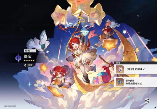 崩坏星穹铁道缇宝专武该不该抽