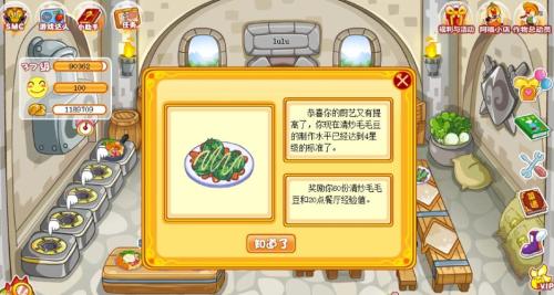 摩尔庄园必做任务有哪些