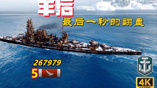 伟大航程准备出发,《战舰世界》免费获取战斗约翰尼